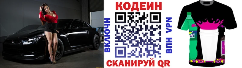 Codein Purple Drank  Купить где  Великий Устюг 