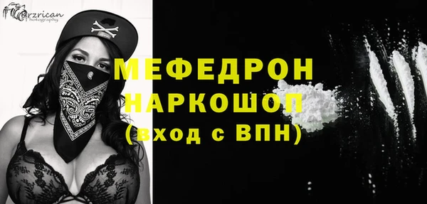 мяу мяу кристалл Карпинск