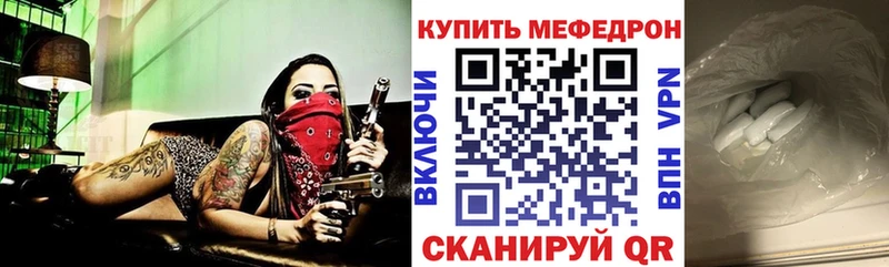 МЕФ мука Купить закладки Великий Устюг