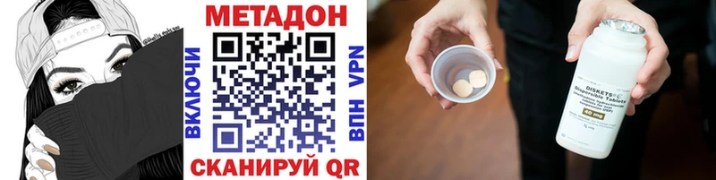 МЕТАДОН VHQ  Купить  Великий Устюг 